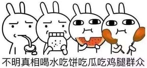 娱乐吃瓜粤语怎么说,粤语版“娱乐吃瓜”速成指南  第2张