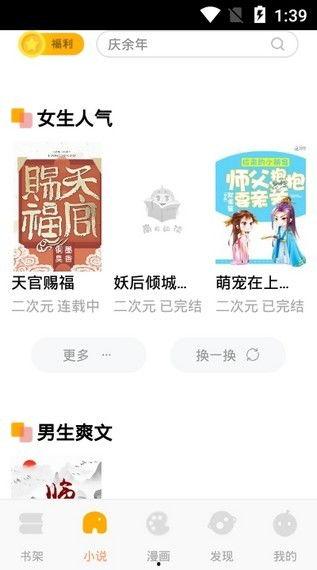 富豪吃瓜小说免费阅读,吃瓜群众眼中的富豪风云  第1张