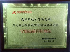 全国高校爆料新闻网站,聚焦校园热点,传递青春声音 第1张 全国高校爆料新闻网站,聚焦校园热点,传递青春声音 第1张