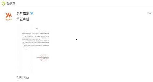 乐华娱乐声明吃瓜事件,吃瓜事件背后的真相与争议  第1张