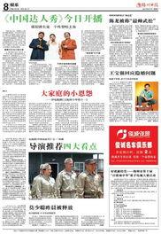 娱乐爆料日报内容范文大全,明星幕后故事大曝光  第1张